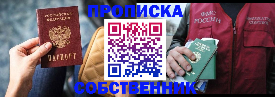 прописка для школы в Тихвине