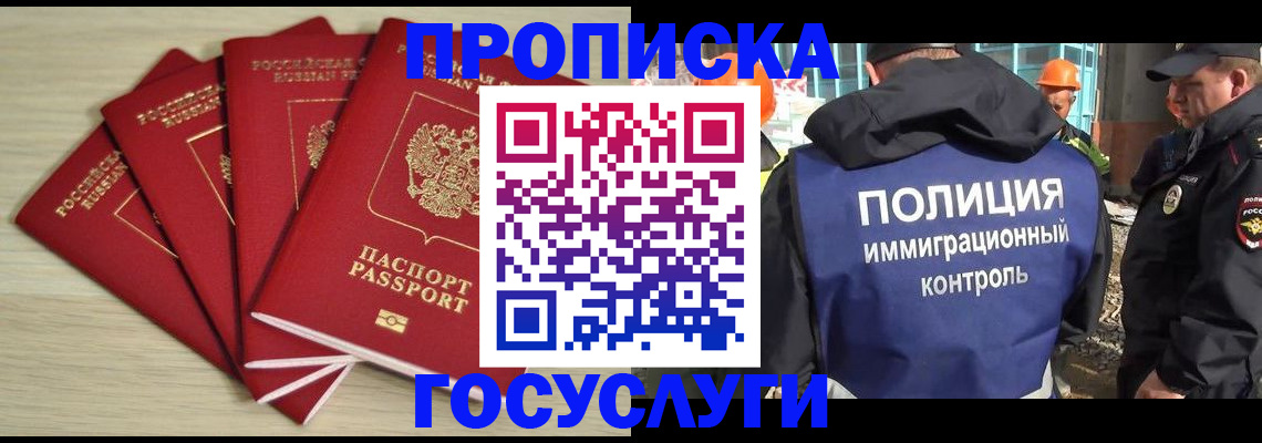 временная регистрация адрес в Тихвине