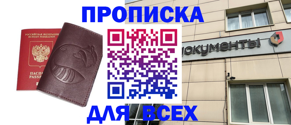 временная регистрация недорого в Тихвине
